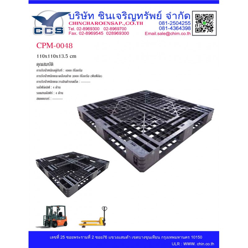 CPM-0048   Pallets size: 110*110*13.5 cm.